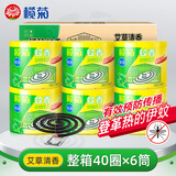 榄菊蚊香40圈*6筒（整箱销售） 艾草香型基孔肯雅热驱蚊盘香黑蚊香