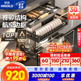 悍高（HIGOLD）拉篮厨房橱柜抽屉式铝合金双层加厚不锈钢碗篮内放碗筷碗架置物架 梵幕系列 800柜 三层 DIY大容量收纳