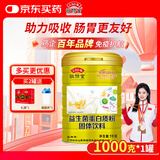 敬修堂 益生菌蛋白质粉1000g成人大豆乳清蛋白 中老年送礼营养品蛋白粉 