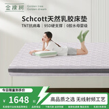 金橡树泰国天然乳胶原液进口抗菌防螨双人床垫 泰舒Plus1.8*2米适中偏硬