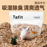 它适仓鼠木屑垫料夏季除臭木屑白杨木苹果片米拉莫金丝熊春季用品
