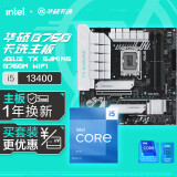 华硕【主板cpu套装】华硕TX GAMING B760M WIFI天选主板+英特尔(intel)i5 13400 CPU 主板+CPU套装