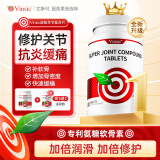 Vinsic文斯可美国进口氨糖骨胶原软骨素钙片中老年维骨力护关节膝盖疼痛 10瓶尊享装【买7送3,加强巩固】