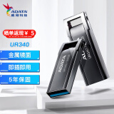 威刚（ADATA）UR340系列 USB3.2 接口 高速闪存U盘 即插即用 简易携带优盘 UR340 32G