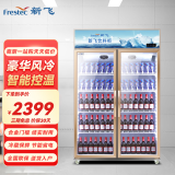 新飞（Frestec）商用大容量展示柜冷藏柜饮料柜超市便利店冰箱立式冰柜水果蛋糕柜食品留样柜 小双门风冷玫瑰金650L