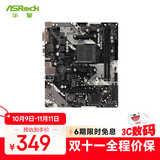 华擎（ASRock）B450M-HDV R4.0主板 支持CPU 5700X3D/5700X/5600（AMD B450/AM4 Socket）