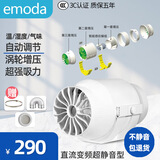 依摩达涡轮管道风机超静音大吸力厨房排气扇强力抽风卫生间换气扇排风扇 一档型-4寸【风量198】管道100mm