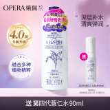 娥佩兰（OPERA）娜之里薏苡仁化妆水500ml（四代升级款 清爽不油腻 生日礼物女）