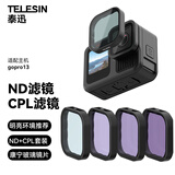 TELESIN(泰迅)适配GoPo13滤镜nd减光镜偏振镜套装运动相机gopro滤镜套装 CPL/ND8/ND16/ND32/ND64