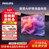 飞利浦（PHILIPS）55英寸 4K超高清智慧全面屏 金属机身 客厅影音远场AI语音智能液晶平板电视机 55PUF7099/T3