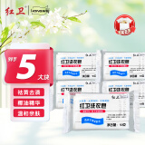 红卫肥皂洗衣皂内衣皂去污肥皂国货洗衣肥皂老肥皂抑菌不伤手贴身衣物 90g*5块 【贴身衣物专用】 5块装