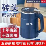 新飞新飞小型家用多功能研磨机超细干磨五谷粉碎干湿磨粉机电动打粉机 蓝色共1刀