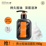 李医生男士洗面奶清爽控油深层清洁毛孔洗脸去油洁面乳150g