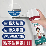 延格瓷砖空鼓胶强力粘合瓷砖修补膏墙地板砖缝隙注射粘接修复剂 2罐-可施工约2.4㎡