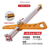 兴圣新款石膏板切割神器木工吊顶裁板器切石膏板专用推刀割石膏板无尘 尼龙大手柄 一秒定位-铝合金刀架