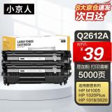 小京人适用HP12a硒鼓 hp1020 1010 1018 Q2612A 惠普m1005硒鼓CRG303佳能LBP2900 L11121E 3000硒鼓