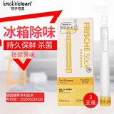 可宁可灵 可宁可灵冰箱除味剂净化消毒杀菌除臭去异味除甲醛 德国进口技术 保鲜棒 三支套餐装