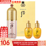 后（The history of whoo）粉底液隔离霜气垫女彩妆底妆保湿持久遮瑕均匀肤色女节日礼物 拱辰享美粉色奢华隔离3件套盒