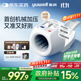 鱼跃（Yuwell）臂筒式全自动电子血压计医用高精准家用隧道式血压仪测房颤YE698