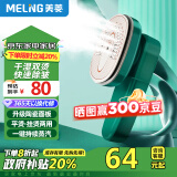 美菱（MeiLing）挂烫机家用蒸汽熨斗便携式手持熨烫机旅游出差宿舍小型迷你烫衣服神器MG-S2108