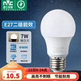 雷士（NVC） 灯泡 led灯泡E27大螺口高亮节能灯泡家用商用省电球泡光源 经济型-7W-E27暖白-2级能效