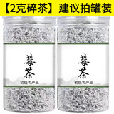 胖东来优选超市张家界野生莓茶芽尖莓茶湖南正宗龙须嫩芽藤茶养生 莓茶【2克】碎茶（量少建议拍别的规格）
