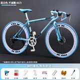 ICOLOUR变速死飞山地自行车男弯把单车公路车赛车实心胎双碟刹成人女中学 不减震-蓝白色24速60刀