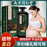 美飘扬染发膏纯天然植物无刺激不沾头皮孕妇可用盖白发一洗黑男女士专用 自然黑*1【天然植物 健康染发】