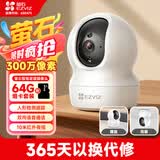萤石CP1 3MP云台网络摄像机+64G内存卡 超清wifi家用360度安防监控摄像头 双向语音 水平全景 人形追踪