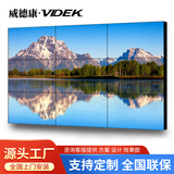 威德康 VIDEK 液晶拼接屏，拼接屏，LG 三星 拼接单元安防监控墙 无缝拼接4K大屏幕会议屏 55英寸BOE 3.5mm 全国上门安装