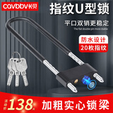 长贝（Cavbbv） 智能U型指纹锁玻璃门指纹锁办公室商铺双开玻璃门锁具防盗防撬 U型指纹锁【标准版】