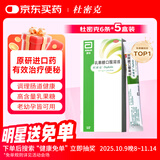 【原研荷兰进口】雅培 杜密克 乳果糖口服溶液15ml*6袋*5盒 润肠通便 治疗便秘 调理肠道 老幼孕糖尿病可用