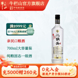 牛栏山二锅头 光瓶 口粮酒 清香型 白酒 45%vol 700mL 1瓶 特8