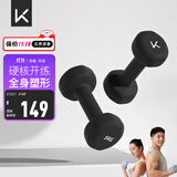 Keep彩色浸塑哑铃男士健身家用器械肌肉塑形墨灰色 5kg*2