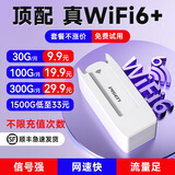 品胜随身wifi【送1500G】移动路由器4G无线网卡免插卡无限便携式宽带户外车载USB笔记本上网宝2024款 三通道WiFi6+电竞大流量荐