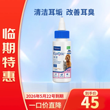维克（Virbac）【临期】耳漂滴耳液狗狗猫咪预防耳螨止痒耳螨滴耳液耳朵清洁宠物洗耳液 60ml