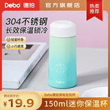 德铂德铂欧曼保温杯女士316不锈钢迷你便携包包儿童杯夏天水杯DEP-897 口袋杯-渐变绿150ml304不锈钢