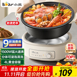 小熊（Bear）电火锅 火锅专用锅电锅家用3-4个人 不粘分体式可拆洗多功能涮肉电煮锅火锅锅 F40P3 4L防烫把手