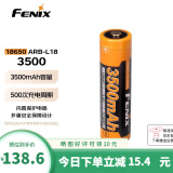 FENIX 充电锂电池 18650锂电池可充电电池 ARB-L18-3500