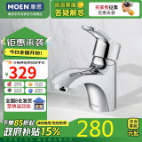 摩恩（MOEN）家用面盆冷热水龙头 洗手盆洗脸盆面盆水龙头 浴室卫生间龙头