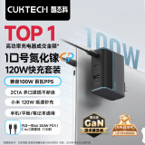 CUKTECH酷态科10号GaN超级闪充块CP120W/100W氮化镓三口充电器快充套装适用荣耀vivo苹果小米三星笔记本灰