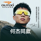 高特运动眼镜（OUTDO）跑步眼镜马拉松男女防紫外线护目镜户外偏光运动太阳镜变色墨镜 新品何杰联名偏光GT67017 492