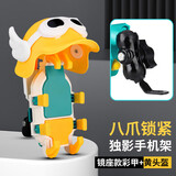 TOOKTRO小头盔电动车手机机架导航支架摩托电瓶山地自行车载固定专用骑行 独影八爪手机架镜座款彩甲+黄头盔