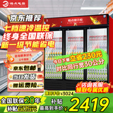 格点大容量饮料柜商用冰柜直冷藏展示柜酒水柜纯风冷无霜保鲜柜超市玻璃门冰箱立式啤酒柜 大三门下机组直冷 7挡调温基础款