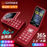 金立（Gionee）G69 4G全网通翻盖老人手机 2.8