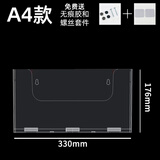XYBP【A4横款】挂壁式资料架亚克力书报展示架挂墙目录报刊杂志架医院病历单收纳架宣传单资料盒