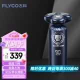 飞科（FLYCO）男士智能剃须刀FS969 刮胡刀须刨 生日情人节日礼物送男友送老公-漫威黑豹IP联名款