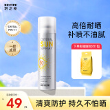 RE:CIPE玥之秘水晶防晒喷雾SPF50+ 户外隔离防晒霜男女军训沙滩海边PA+++ 【好用不贵】防晒喷雾150ml