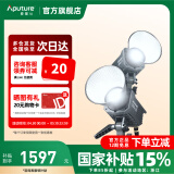 爱图仕（Aputure）艾蒙拉 200x S 200d S系列直播  补光灯 摄影  美颜 视频绿幕影棚200w人像室内外深抛柔光箱 200d S（单色温）