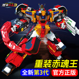 展高（JUMPGO）正版炫卡斗士3第三季玩具银翼骑士儿童变形机器人机甲玩具旋金刚 新款第3季【重装赤魂王】4合体变形机器人+超大尺寸